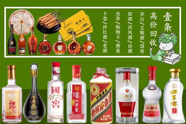 朝阳区烟酒回收