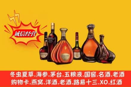 朝阳区回收洋酒