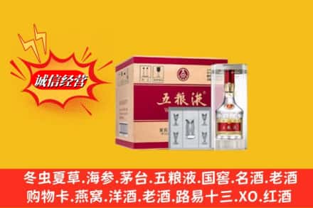 朝阳区名酒回收原箱五粮液.jpg