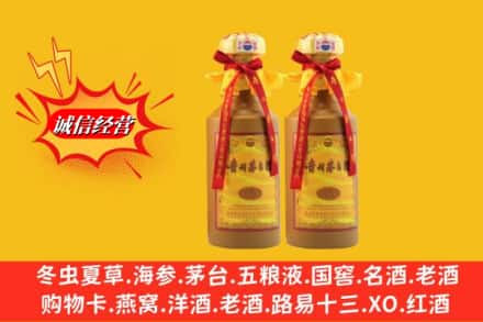 朝阳区名酒回收15年茅台酒.jpg