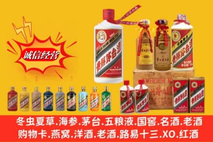 朝阳区名酒回收茅台系列.jpg