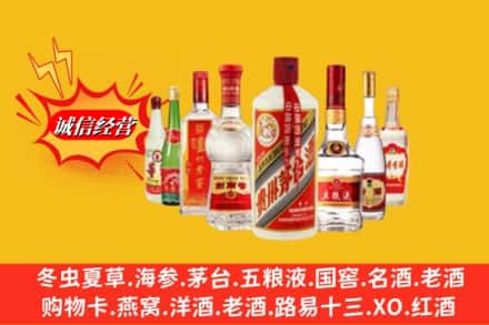 朝阳区回收名酒