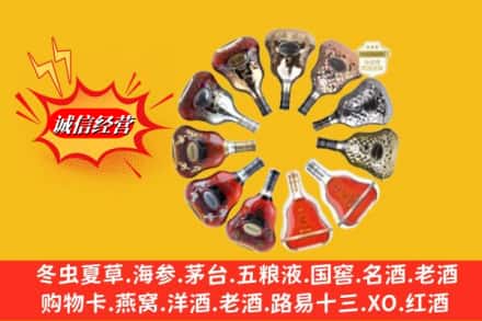 朝阳区回收XO洋酒