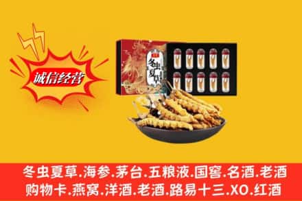 朝阳区名酒回收虫草.jpg