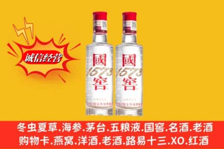 朝阳区名酒回收国窖1573.jpg