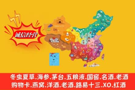 朝阳区烟酒回收地址