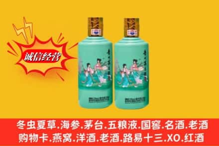 朝阳区名酒回收24节气茅台酒.jpg