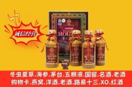 朝阳区回收50年茅台酒