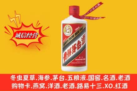 朝阳区名酒回收飞天茅台酒.jpg