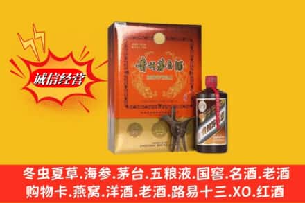 朝阳区名酒回收贵州茅台酒.jpg
