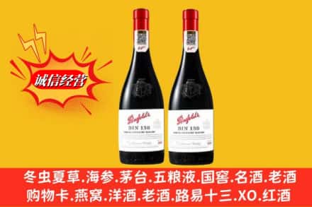 朝阳区回收奔富洋酒