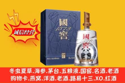 朝阳区回收国窖1573
