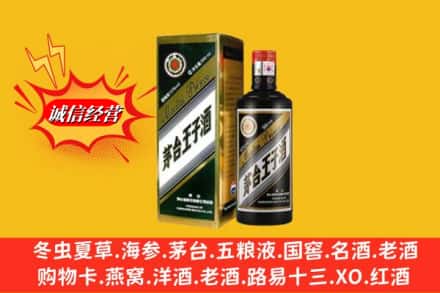 朝阳区名酒回收王子酒.jpg