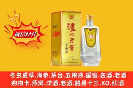 朝阳区名酒回收泸州老窖.jpg