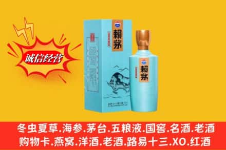 朝阳区名酒回收赖茅.jpg