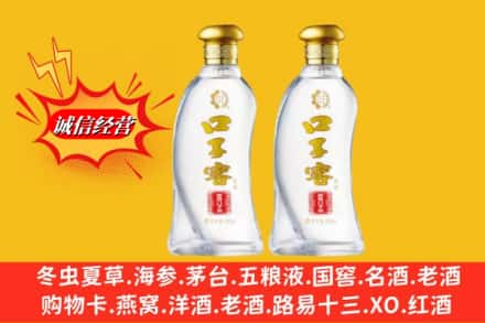 朝阳区名酒回收口子窖.jpg
