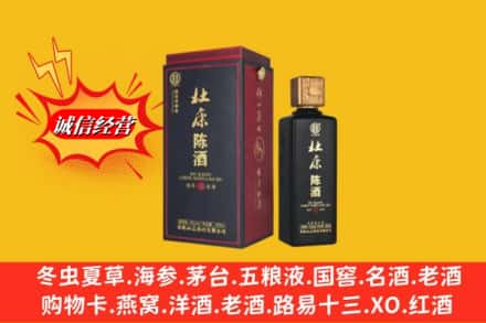 朝阳区名酒回收杜康.jpg