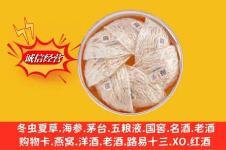 朝阳区烟酒回收燕窝