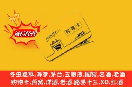 朝阳区回收购物卡