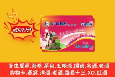 朝阳区名酒回收超市卡.jpg