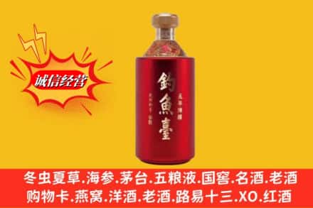 朝阳区名酒回收钓鱼台酒.jpg